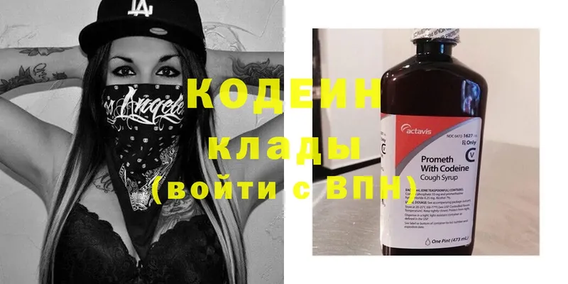 дарнет шоп  Борзя  Кодеиновый сироп Lean напиток Lean (лин) 