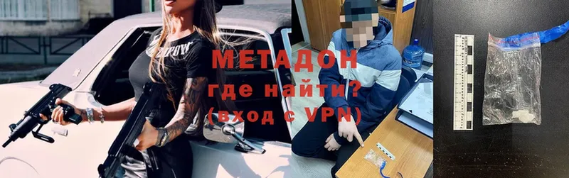 МЕТАДОН VHQ  Борзя 