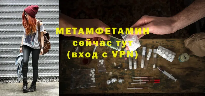 kraken сайт  Борзя  Первитин Methamphetamine  где продают  